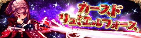画像ギャラリー No.005のサムネイル画像 / 「ハンターヒーロー」，降臨王「炎帝竜グランザ」と「紫電孤ライフォン」が4月12日に実装決定
