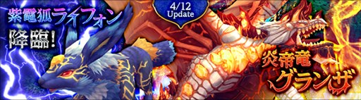 画像ギャラリー No.001のサムネイル画像 / 「ハンターヒーロー」，「降臨王」に新モンスターが実装