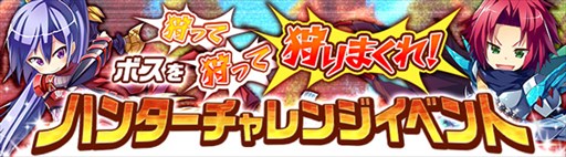 画像ギャラリー No.007のサムネイル画像 / 「ハンターヒーロー」，「降臨王」に新モンスターが実装