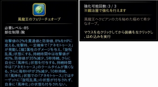画像ギャラリー No.003のサムネイル画像 / 「ハンターヒーロー」，＜風龍王＞ヘクビアンの討伐報酬に新オーブが追加
