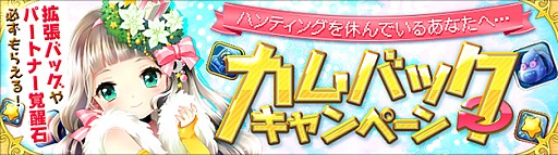 画像ギャラリー No.009のサムネイル画像 / 「ハンターヒーロー」，英雄ダンジョン「闇夜の聖殿」が実装