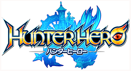 画像ギャラリー No.001のサムネイル画像 / 「ハンターヒーロー」に,衣装アバター「アムールフィーユ」が新登場