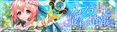 画像ギャラリー No.005のサムネイル画像 / 「ハンターヒーロー」，「＜春櫻御神＞アマテラス」を仲間にできるパートナークエストが本日実装