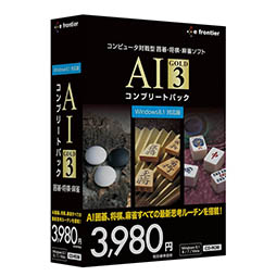画像ギャラリー No.004のサムネイル画像 / 「AI囲碁/将棋/麻雀 GOLD 3」のWindows 8.1対応版がそれぞれ9月26日に発売