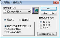 画像ギャラリー No.006のサムネイル画像 / 「AI囲碁/将棋/麻雀 GOLD 3」のWindows 8.1対応版がそれぞれ9月26日に発売