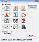画像ギャラリー No.009のサムネイル画像 / 「AI囲碁/将棋/麻雀 GOLD 3」のWindows 8.1対応版がそれぞれ9月26日に発売