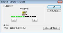 画像ギャラリー No.012のサムネイル画像 / 「AI囲碁/将棋/麻雀 GOLD 3」のWindows 8.1対応版がそれぞれ9月26日に発売