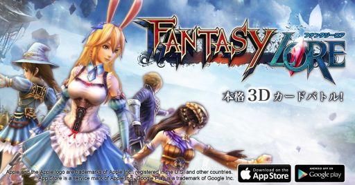 画像ギャラリー No.001のサムネイル画像 / iOS版「ファンタジーロア」配信開始。ミカエル出現率上昇イベントなどを実施中
