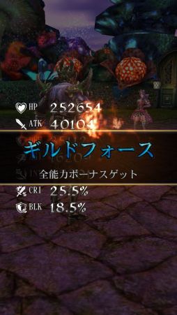 画像ギャラリー No.003のサムネイル画像 / iOS版「ファンタジーロア」配信開始。ミカエル出現率上昇イベントなどを実施中