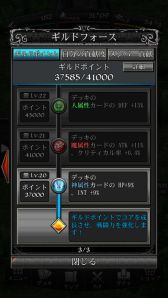 画像ギャラリー No.005のサムネイル画像 / iOS版「ファンタジーロア」配信開始。ミカエル出現率上昇イベントなどを実施中