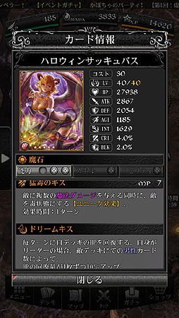 画像ギャラリー No.002のサムネイル画像 / 「ファンタジーロア」のハロウィンイベントで男性デッキに強い「ハロウィンサッキュバス」が登場