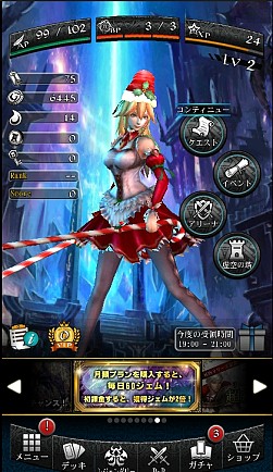 画像ギャラリー No.002のサムネイル画像 / 「ファンタジーロア」クリスマスイベントを開催。サンタアリスの排出率がアップ