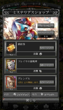画像ギャラリー No.007のサムネイル画像 / 「ファンタジーロア」,1月に新たなマップが登場。アバターレベル100も開放に