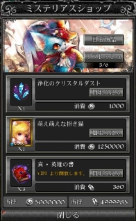 画像ギャラリー No.014のサムネイル画像 / 「ファンタジーロア」，限定カードがバレンタインイベントに登場。2月11日から
