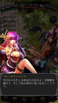 画像ギャラリー No.015のサムネイル画像 / 「ファンタジーロア」，限定カードがバレンタインイベントに登場。2月11日から
