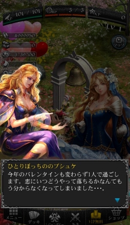 画像ギャラリー No.016のサムネイル画像 / 「ファンタジーロア」，限定カードがバレンタインイベントに登場。2月11日から