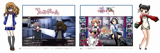 画像ギャラリー No.001のサムネイル画像 / アミューズメントメディア総合学院がTGSに出展。トークショーや人狼ゲームなど