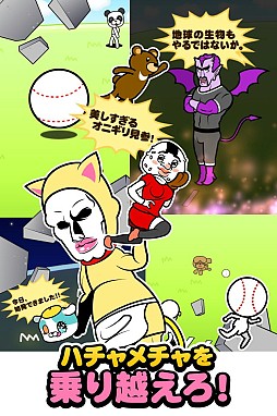 画像ギャラリー No.005のサムネイル画像 / 「無限ホームラン」配信開始。魔球をタイミングよく打ち返すアクションゲーム