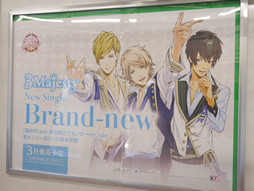 画像ギャラリー No.016のサムネイル画像 / 愛の2月に「ロマンティック❤ゲーム トレイン」が走る！「遙かなる時空の中で6」など3タイトルのポスターで埋め尽くされた列車をフォトレポート