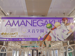 画像ギャラリー No.025のサムネイル画像 / 愛の2月に「ロマンティック❤ゲーム トレイン」が走る！「遙かなる時空の中で6」など3タイトルのポスターで埋め尽くされた列車をフォトレポート