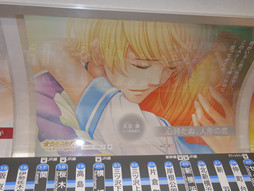 画像ギャラリー No.029のサムネイル画像 / 愛の2月に「ロマンティック❤ゲーム トレイン」が走る!「遙かなる時空の中で6」など3タイトルのポスターで埋め尽くされた列車をフォトレポート
