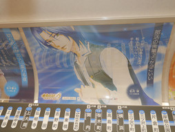 画像ギャラリー No.030のサムネイル画像 / 愛の2月に「ロマンティック❤ゲーム トレイン」が走る!「遙かなる時空の中で6」など3タイトルのポスターで埋め尽くされた列車をフォトレポート