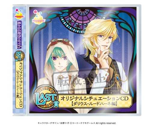 画像ギャラリー No.005のサムネイル画像 / 「遙かなる時空の中で6」のHappyくじが11月14日発売。賞品ラインナップが明らかに