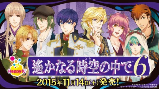 画像ギャラリー No.006のサムネイル画像 / 「遙かなる時空の中で6」のHappyくじが11月14日発売。賞品ラインナップが明らかに