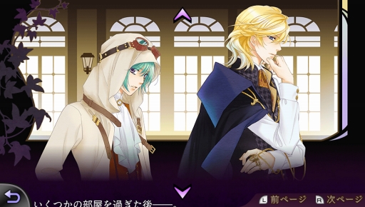 画像ギャラリー No.001のサムネイル画像 / 「遙かなる時空の中で6」DLノベル第4弾が11月19日に配信