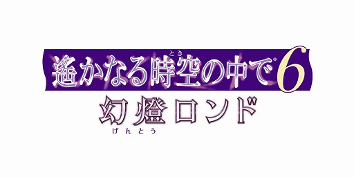 画像ギャラリー No.007のサムネイル画像 / 「遥かなる時空の中で6」,新たにイベントスチルと新衣装キャラの画像が公開
