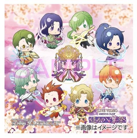 画像ギャラリー No.005のサムネイル画像 / 「ネオロマンス フェスタ 遙か"八葉"祭」の公演模様を収録したライブビデオDVDが本日発売