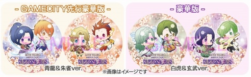 画像ギャラリー No.006のサムネイル画像 / 「ネオロマンス フェスタ 遙か"八葉"祭」の公演模様を収録したライブビデオDVDが本日発売