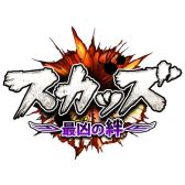 画像ギャラリー No.001のサムネイル画像 / 不良系スマホゲーム「スカッズ 〜最凶の絆〜」iOSとAndroid向けに今秋配信