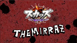 画像ギャラリー No.003のサムネイル画像 / 「スカッズ」,イメージソングを歌う「The Mirraz」 メンバーの応援声明が公開