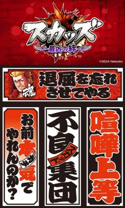 画像ギャラリー No.005のサムネイル画像 / 「スカッズ 〜最凶の絆〜」,バトルシーンを収録したゲーム紹介PVが公開に