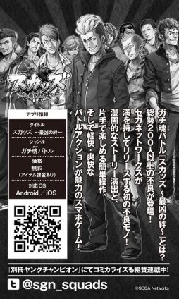 画像ギャラリー No.006のサムネイル画像 / 「スカッズ 〜最凶の絆〜」,バトルシーンを収録したゲーム紹介PVが公開に