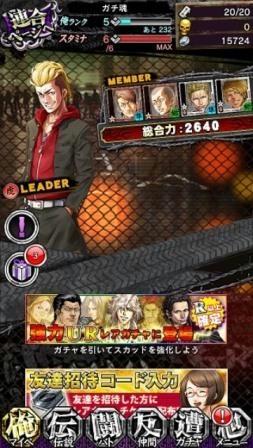 画像ギャラリー No.015のサムネイル画像 / iOS版「スカッズ 〜最凶の絆〜」配信開始。レアガチャ用チケットなどを配布中