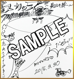 画像ギャラリー No.006のサムネイル画像 / 「スカッズ 〜最凶の絆〜」，鈴木大先生書き下ろしSRキャラをプレゼント