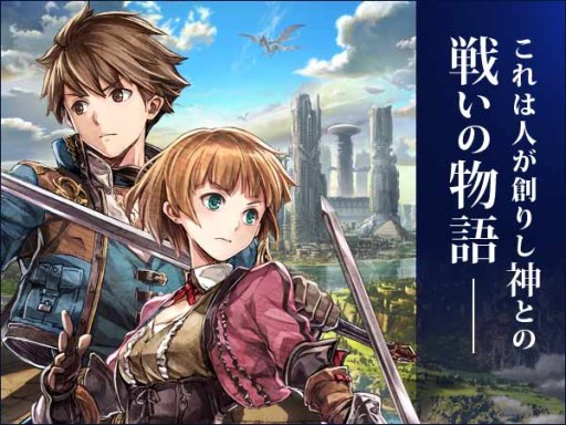 画像ギャラリー No.002のサムネイル画像 / グリー,新作タイトル「PROJECT TIAMAT」の事前登録が実施中。物語のプロローグが公開に