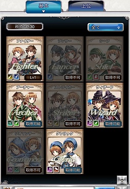 画像ギャラリー No.020のサムネイル画像 / スマホ向け新作RPG「リベリオン ブレイド」を紹介。豪華声優陣によるフルボイスのメインストーリーは必聴
