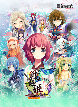 画像ギャラリー No.003のサムネイル画像 / PS4/PS3「戦極姫5〜戦禍断つ覇王の系譜〜」は2015年3月26日発売。機種による収録内容/機能の違いなどが分かる最新トレイラーが公開