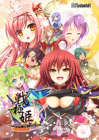 画像ギャラリー No.002のサムネイル画像 / PS4/PS3「戦極姫5」,限定版の2大特典および早期購入特典が公開。オリジナルノベルブックや“アイドル衣装バージョン”のキャラなどと豪華な内容