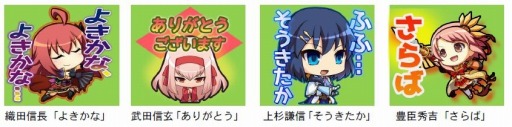 画像ギャラリー No.001のサムネイル画像 / 「戦極姫」シリーズの公式スタンプが販売スタート。40種の美少女武将達が登場