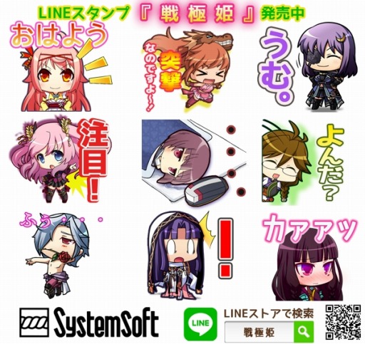 画像ギャラリー No.002のサムネイル画像 / 「戦極姫」シリーズの公式スタンプが販売スタート。40種の美少女武将達が登場