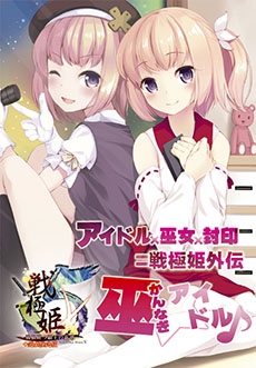 画像ギャラリー No.001のサムネイル画像 / PS Vita版「戦極姫5」の豪華限定版で入手できる2大特典が判明。本作の雰囲気を確認できるデモムービーの公開も始まる