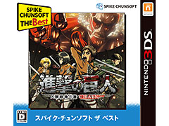 3DS「進撃の巨人〜人類最後の翼〜CHAIN」の価格改定版が，2980円（＋税）で6月1日に発売へ