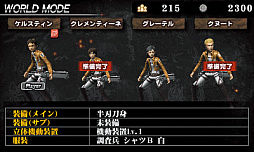 画像ギャラリー No.003のサムネイル画像 / 3DSソフト「進撃の巨人〜人類最後の翼〜CHAIN」が廉価版スパイク・チュンソフト ザ ベストとして本日発売