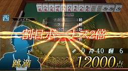 画像ギャラリー No.010のサムネイル画像 / PS4向け「SIMPLEシリーズG4U Vol.1 THE 麻雀」が11月27日に発売決定