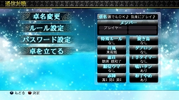 画像ギャラリー No.012のサムネイル画像 / PS4向け「SIMPLEシリーズG4U Vol.1 THE 麻雀」が11月27日に発売決定