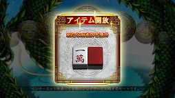 画像ギャラリー No.017のサムネイル画像 / PS4向け「SIMPLEシリーズG4U Vol.1 THE 麻雀」が11月27日に発売決定